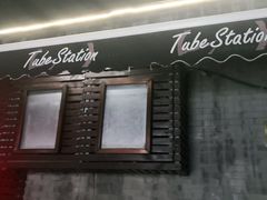 -Tubestation站点比萨(五道营店)