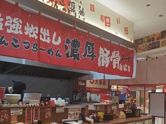 -麺屋猪一(宝安华强广场店)