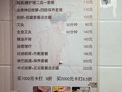 -沈师傅盲人按摩工作室(密三小区店)