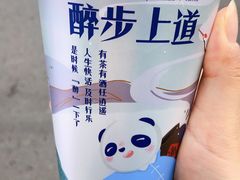 -茶百道(沃格时尚街店)