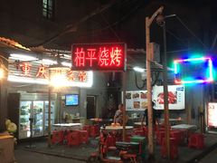 -桂萍特色牛筋牛杂(长堤街总店)
