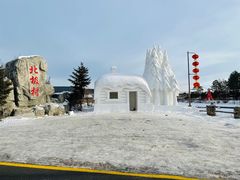 -北极村旅游风景区