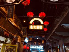 -1192弄老上海风情街(世纪汇广场店)