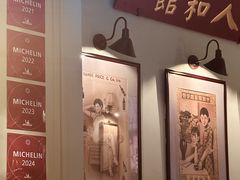-人和馆·上海菜(肇嘉浜路店)