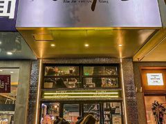 门面-走街串巷(丰富路店)