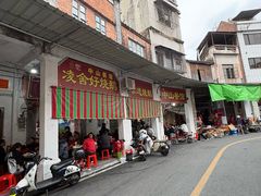 -凌舍好烧鹅(中山路店)