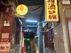 -长沙文和友(海信广场店)