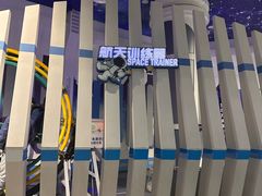 -梦东方未来世界航天主题乐园
