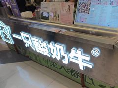 -一只酸奶牛(兰州中心店)