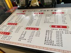 -白家高记肥肠粉(总店)