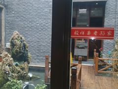 -毅祥斋老孙家泡馍(北院门鼓楼店)