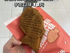 -粉粉乐鲷鱼烧(美罗城店)