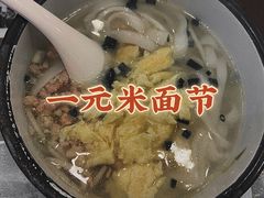 -十八家面馆(均瑶店)