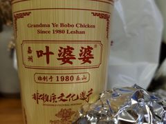 -嘉州叶婆婆钵钵鸡(建设路店)