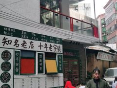 -華叔茶記