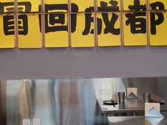 -蓉三少冒烤鸭·四川小吃集(北京首店)