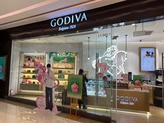 门面-GODIVA(万象城店)