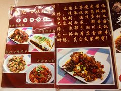 菜单-吴记口味馆
