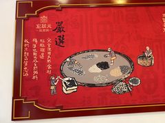 -宏状元现熬粥·京味菜(望京店)