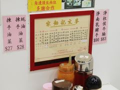 -麦文记面家(佐敦店)