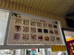-固海糕团店