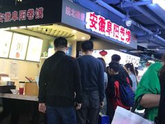 -安徽阜阳卷馍(西单店)