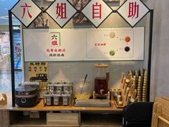 -成都你六姐·牛肉冒菜(上海环宇荟店)