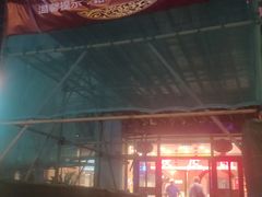 门面-王興記(中山路店)