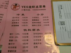 菜单-大拇指龙虾(娄葑文体中心店)