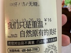 -仙雨林·奶茶鲜果茶(书院巷店)