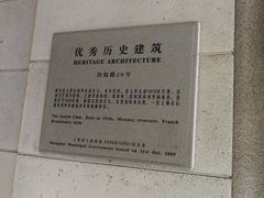 -贺绿汀音乐厅