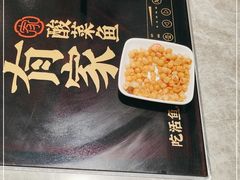 -有家酸菜鱼(苏州绿宝广场店)