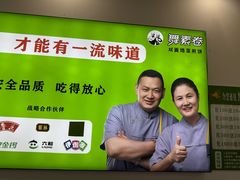 -舞素卷菜煎饼.糁汤(万达金街店)