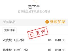账单-民信老铺(华盖路店)