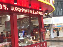 门面-杨记板栗(天虹总店)