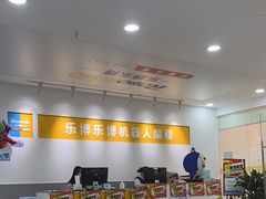 -乐博乐博少儿编程·机器人编程·信息学竞赛(未央校区)