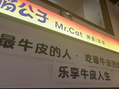 -猫公子纸上烤鱼烧烤•Bistro小酒馆(钱江世纪城店)