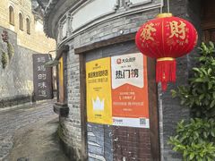 -妈妈的味道(和顺古镇店)