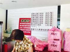 -洪瑞珍三明治(忠孝店)