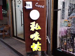 门面-四海蒸鲜蒸汽海鲜自助(北戴河店)