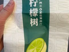 -柠檬树茶餐厅(海雅缤纷城店)