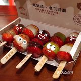 沈阳-一栗mini糖葫芦