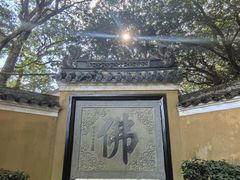 -普陀山慧济禅寺