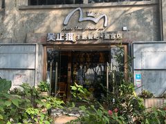 -more than meow吴止猫主题餐厅(承德 中船汇店)