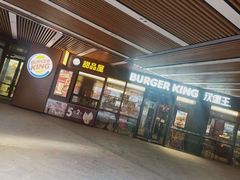 -汉堡王(兰州中心店)