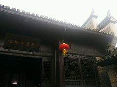 -沈从文故居