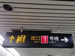 -上海体育馆(地铁站)