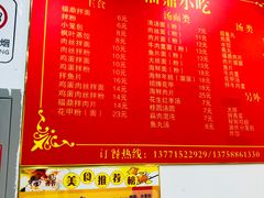 菜单-大叔家福鼎小吃(十全街店)