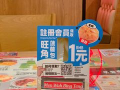 -敏华冰厅(天河城店)