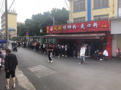 -凤张螺蛳粉·爽口粉(跃进路总店)